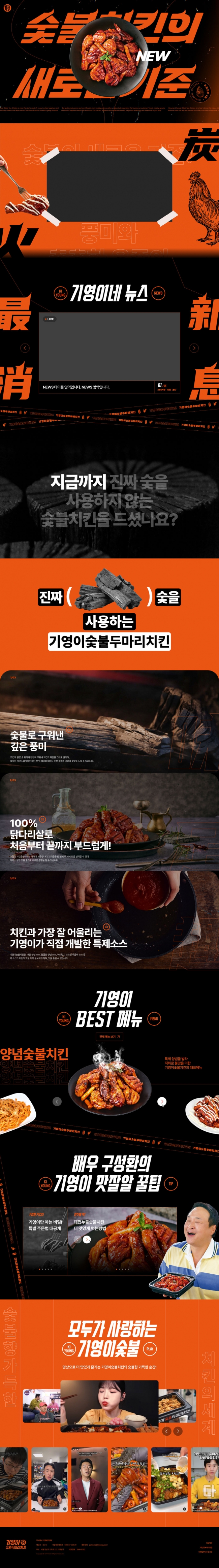 프랜차이즈